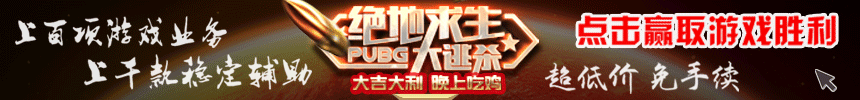 和平精英辅助购买平台0518-和平精英辅助卡盟：助你畅游游戏无忧！