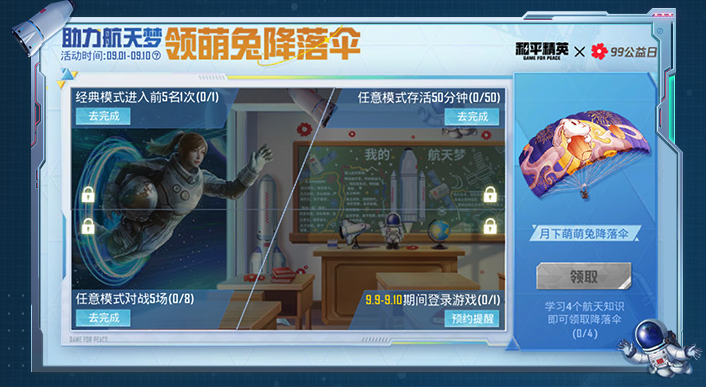 和平精英辅助_ch和平精英辅助_和平精英辅助