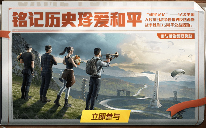 和平精英辅助_和平精英辅助_ch和平精英辅助