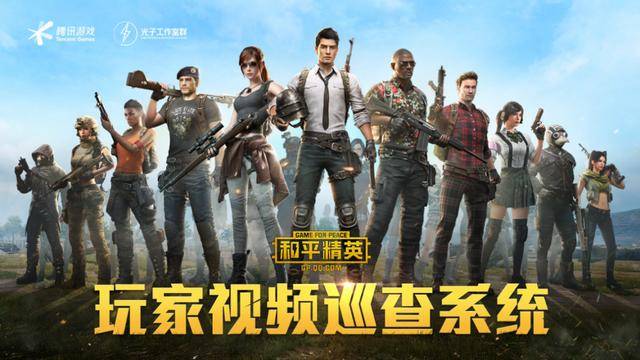 和平精英手游外挂共享_和平精英手游外挂共享_和平精英手游外挂共享