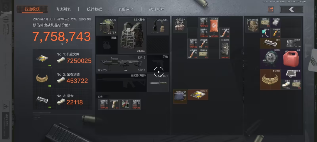 暗区突围v1.0.52.52_暗区突围破解版_暗区突围破解脚本