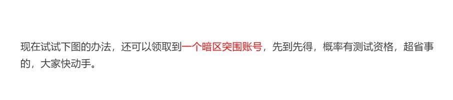 暗区突围无限测试资格申请教程_暗区突围测试资格申请_暗区突围资格号申请