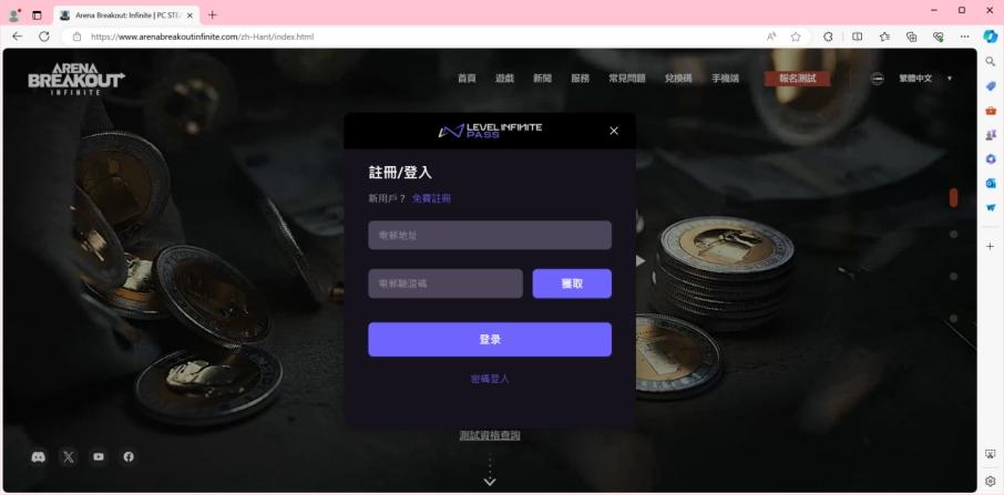 暗区突围资格号申请_暗区突围测试资格申请_暗区突围无限测试资格申请教程