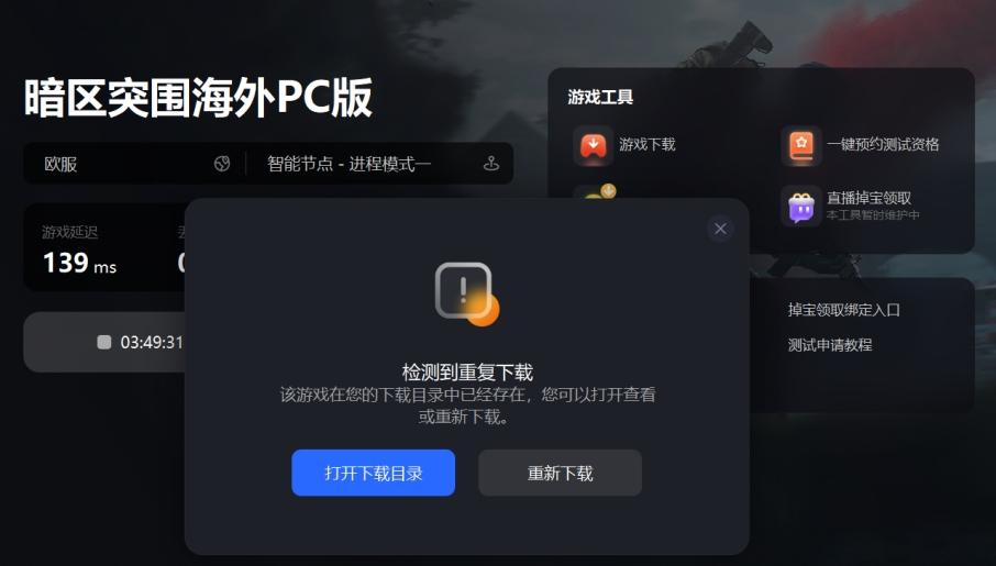 暗区突围无限测试资格申请教程_暗区突围测试资格申请_暗区突围资格号申请