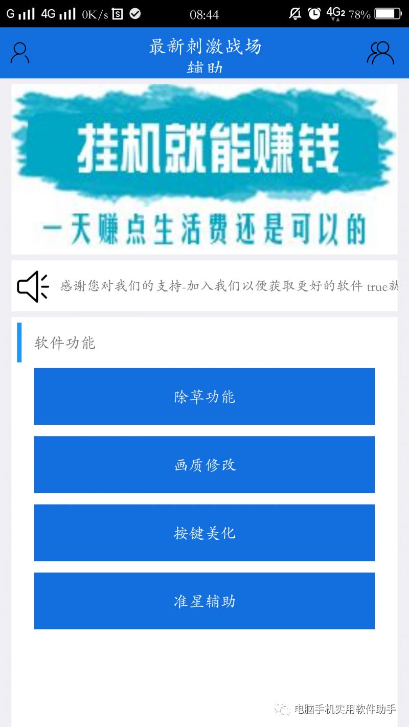 激战场刺激战场_刺激战场外卦免费使用下载_刺激战场外挂