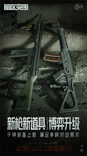 暗区突围破解版无限科恩币 第3张图片