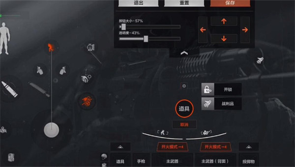 暗区突围破解版无限科恩币版怎么设置准星2