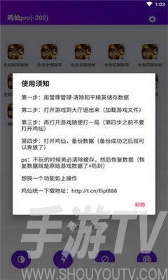 和平精英辅助器免费开挂不会封号-和平精英