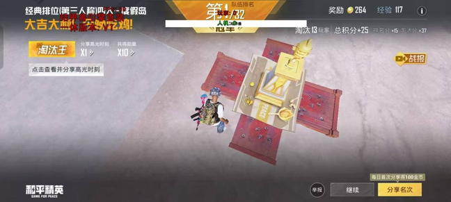 和平精英辅助【枪王内核】纯裸奔项目无需挂防 