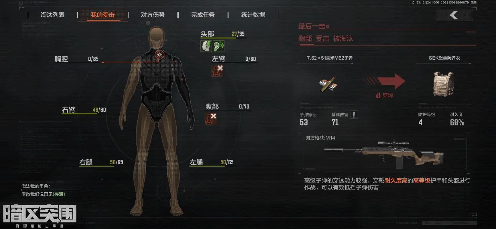 暗区突围透视bug_暗区突围透视挂_透视围墙效果图
