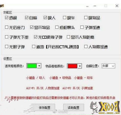 暗区突围稳定透视卡盟ios-暗区突围iOS透视外挂安全吗？揭秘卡盟危害与封号风险