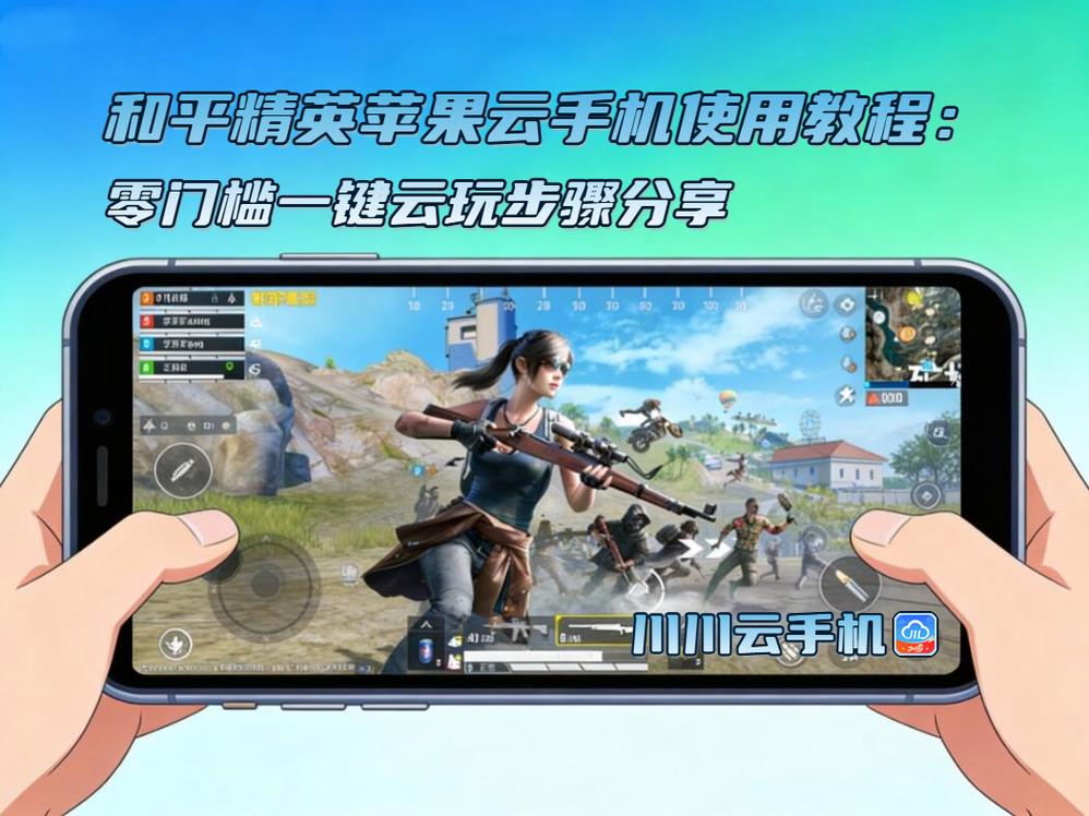 和平精英精灵辅助苹果版怎么用 真实体验分享
