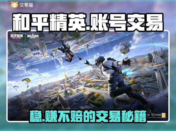 和平精英下载软件哪个好 安全快速不踩坑