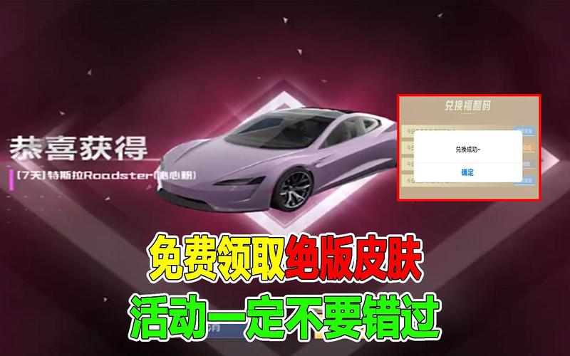免费领和平精英皮肤的软件下载靠谱吗