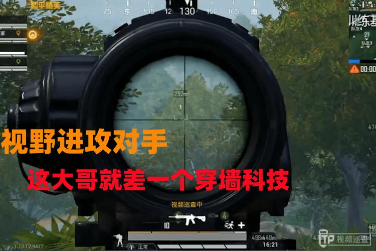 和平精英苹果手机版透视辅助软件-和平精英苹果手机版透视辅助怎么用 看穿敌人技巧分享